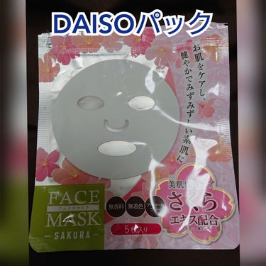 ダイソーパック/DAISO/シートマスク・パックを使ったクチコミ（1枚目）