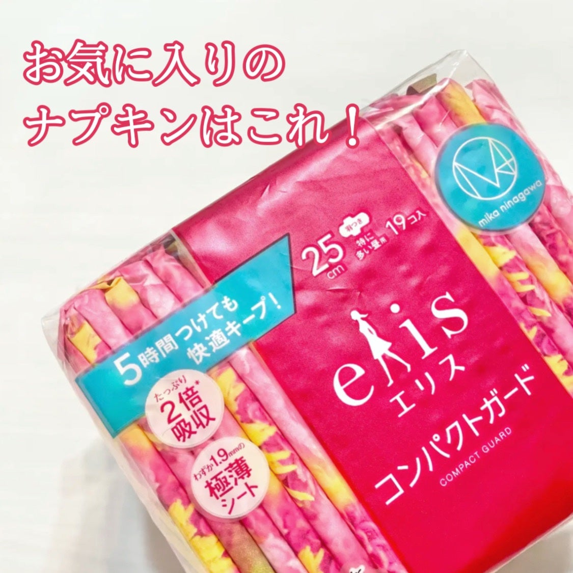 コンパクトガード/エリス/ナプキンを使ったクチコミ(1枚目)