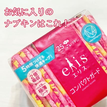 コンパクトガード/エリス/ナプキンを使ったクチコミ(1枚目)
