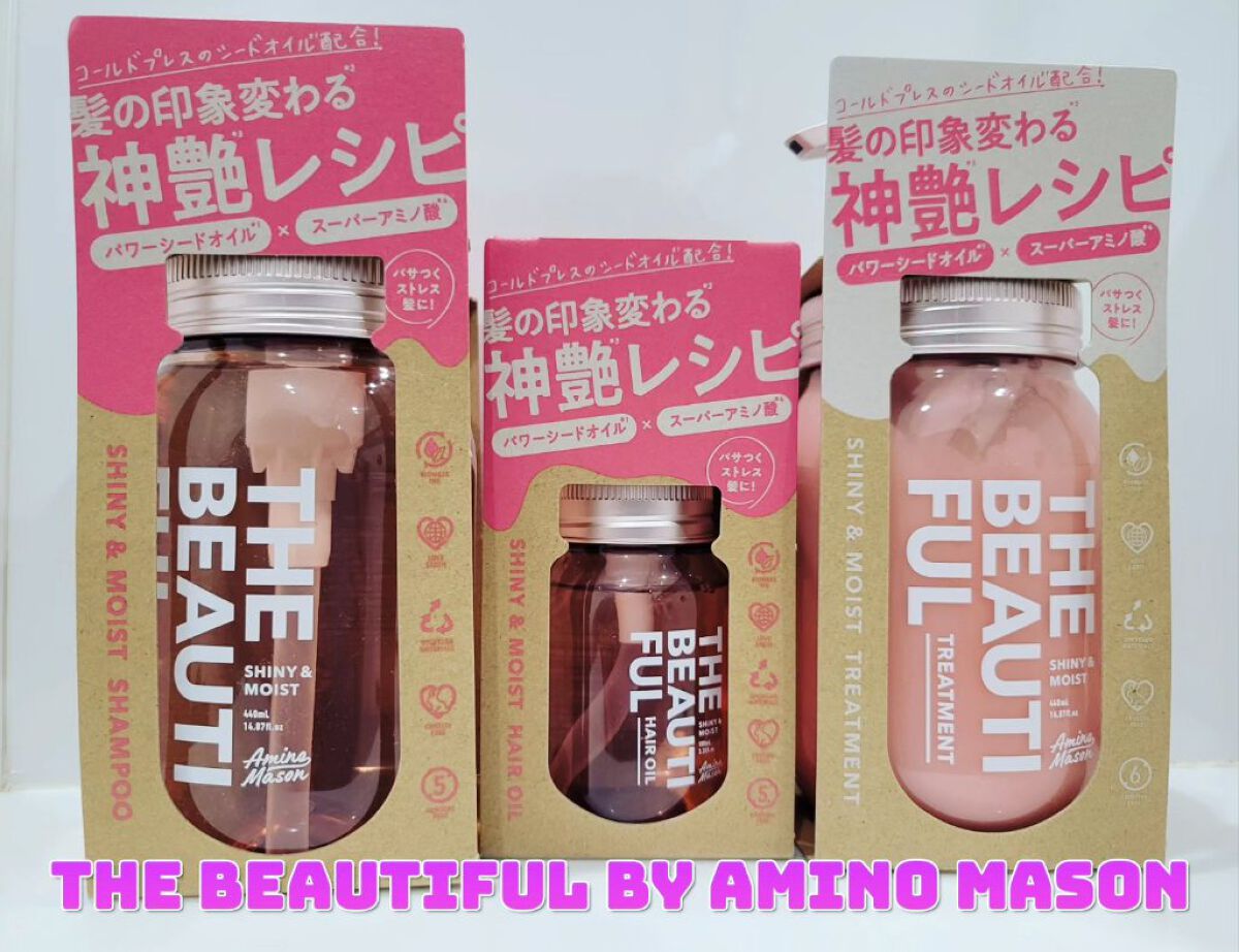 アミノメイソン シャイニー＆モイスト ヘアオイル/アミノメイソン/ヘアオイルを使ったクチコミ（1枚目）