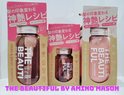 アミノメイソン シャイニー&モイスト ヘアオイル/アミノメイソン/ヘアオイルを使ったクチコミ(1枚目)