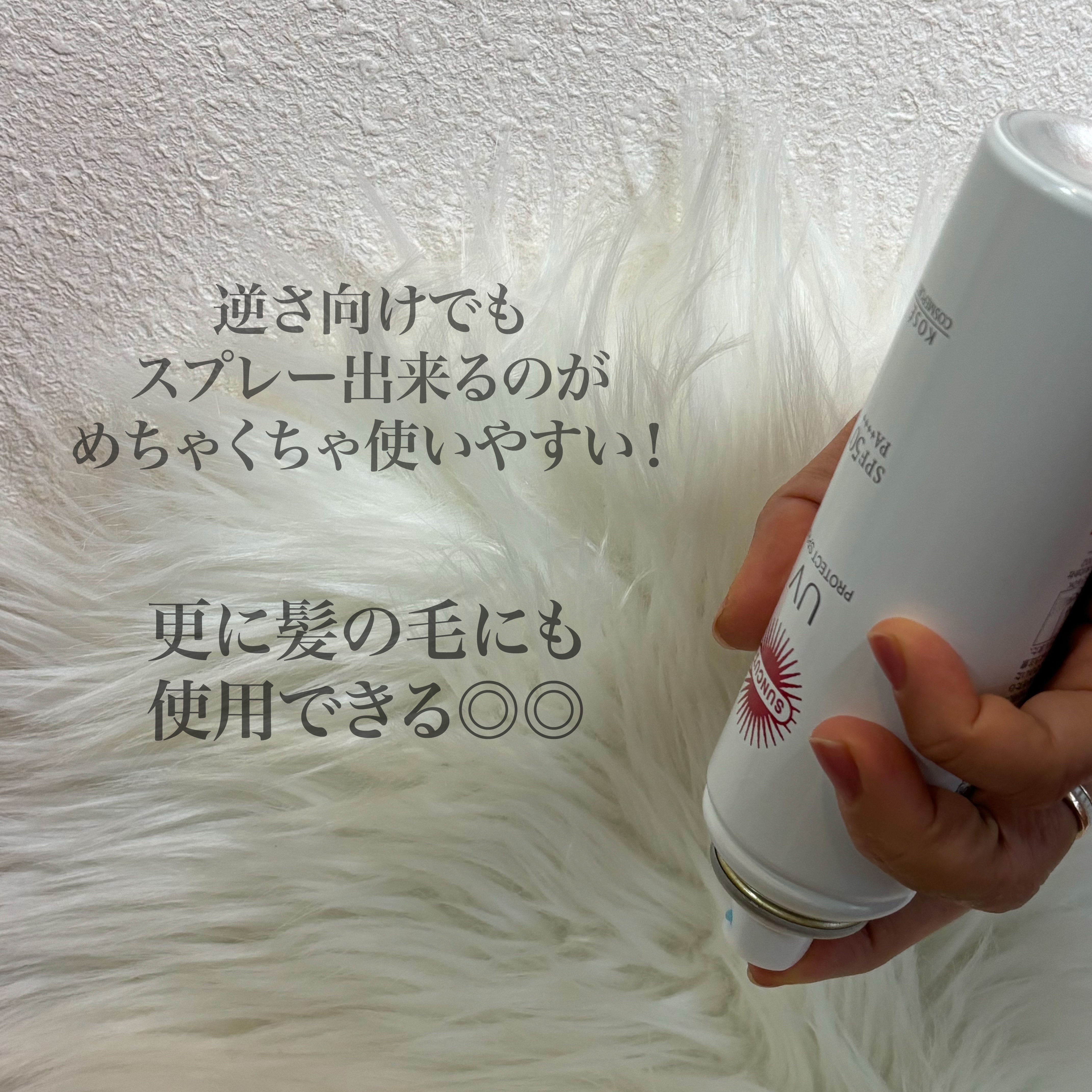 サンカットR プロテクトUV スプレー/サンカット®/日焼け止めミスト・スプレーを使ったクチコミ（3枚目）