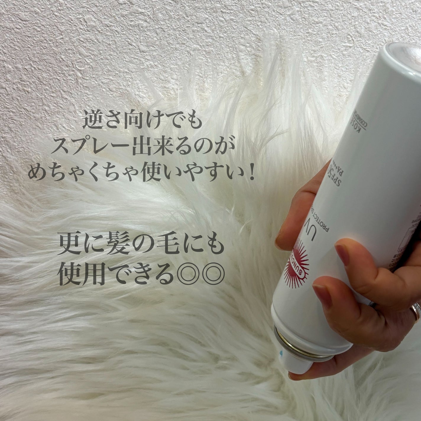 サンカットR プロテクトUV スプレー/サンカット®/日焼け止めミスト・スプレーを使ったクチコミ(3枚目)