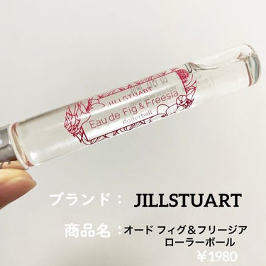 オード マグノリア ローラーボール /JILL STUART/香水(レディース)を使ったクチコミ（2枚目）