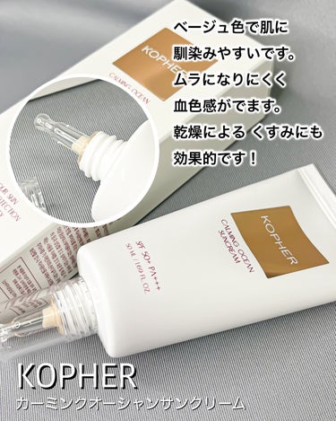 KOPHER TTAEKKUGMUL のクチコミ「KOPHER 
✩ Kopherの定番アイテム ✩ Basicライン ✩

⚫︎ CALMIN.....」（2枚目）