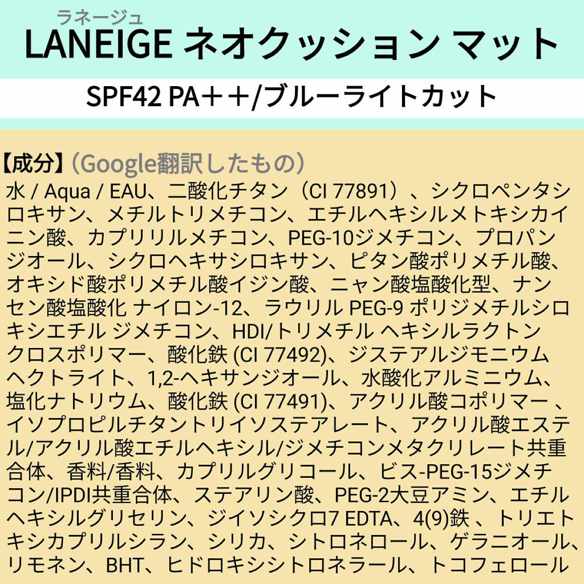 を使ったクチコミ（1枚目）