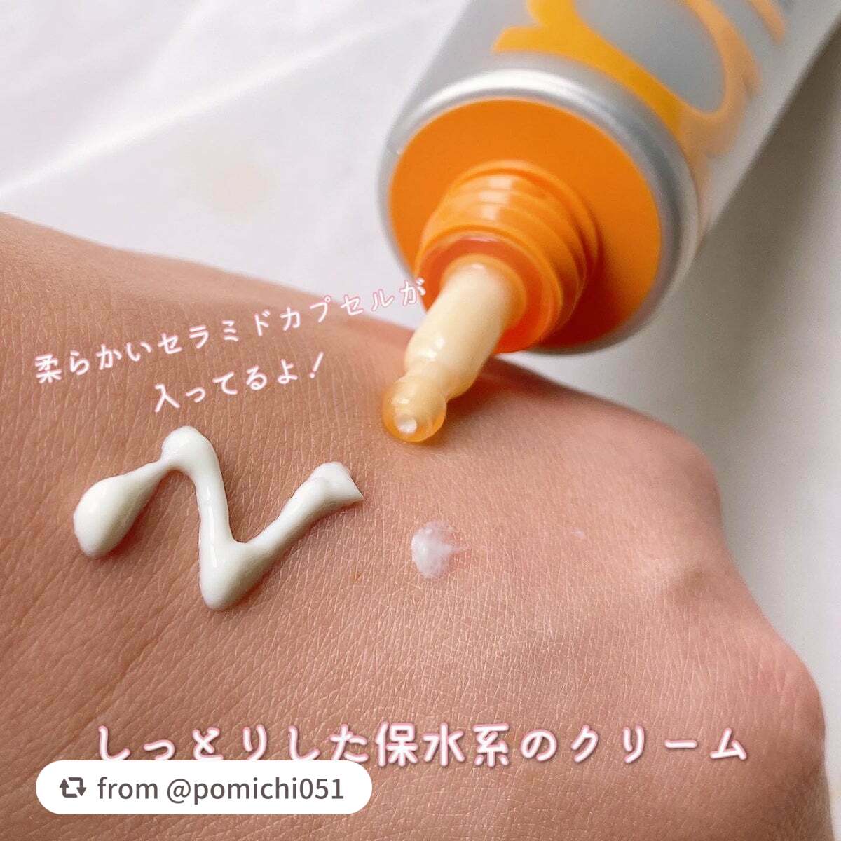 プリメラ リペアリング セラカプセル UVプロテクター/primera/日焼け止めクリームを使ったクチコミ(3枚目)