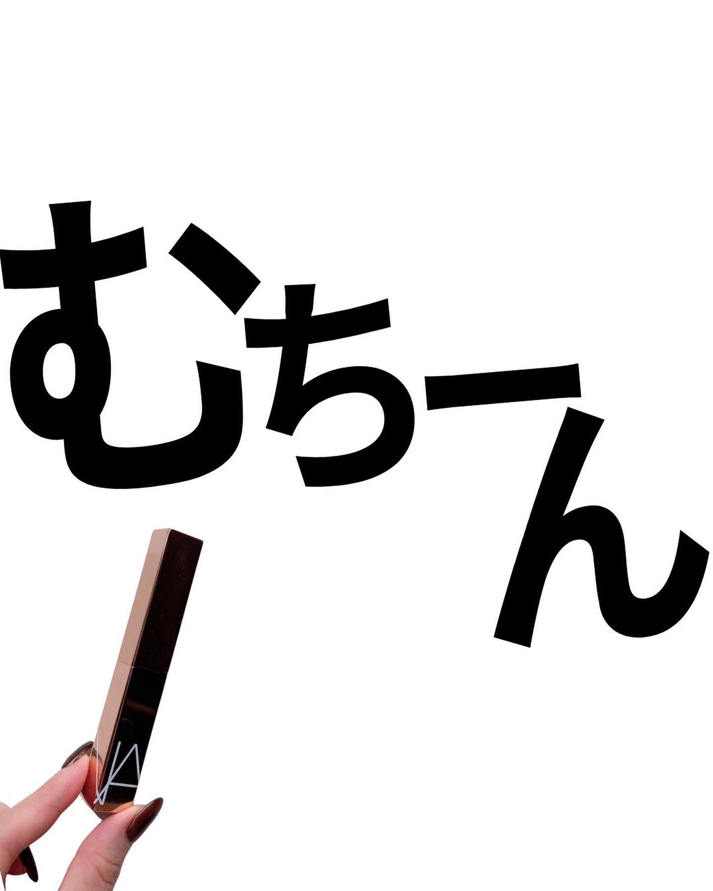 アフターグロー　センシュアルシャイン　リップスティック 208 DEVOTION/NARS/口紅を使ったクチコミ（1枚目）