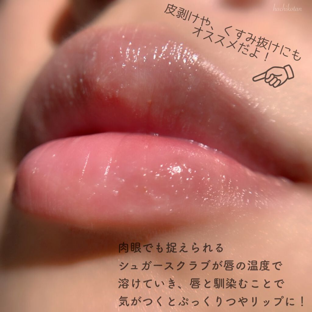 レブロン キス シュガー スクラブ/REVLON/リップスクラブを使ったクチコミ（3枚目）