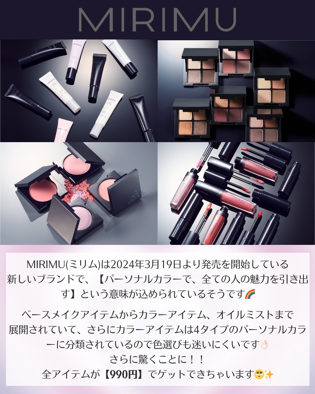 ジューシーグロス/MIRIMU/リップグロスを使ったクチコミ（2枚目）