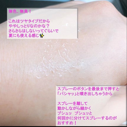 リアルメイク崩れ防止スプレー /saat insight/フィックスミストを使ったクチコミ(4枚目)