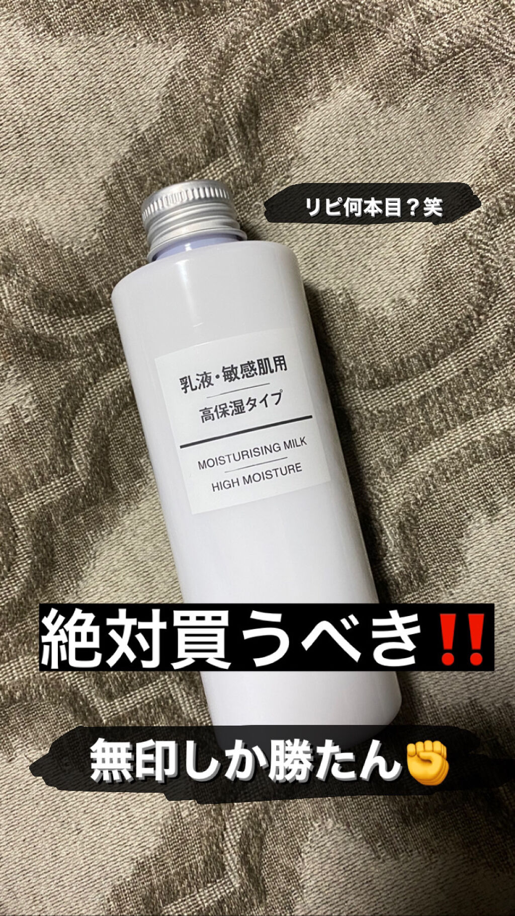 を使ったクチコミ（1枚目）