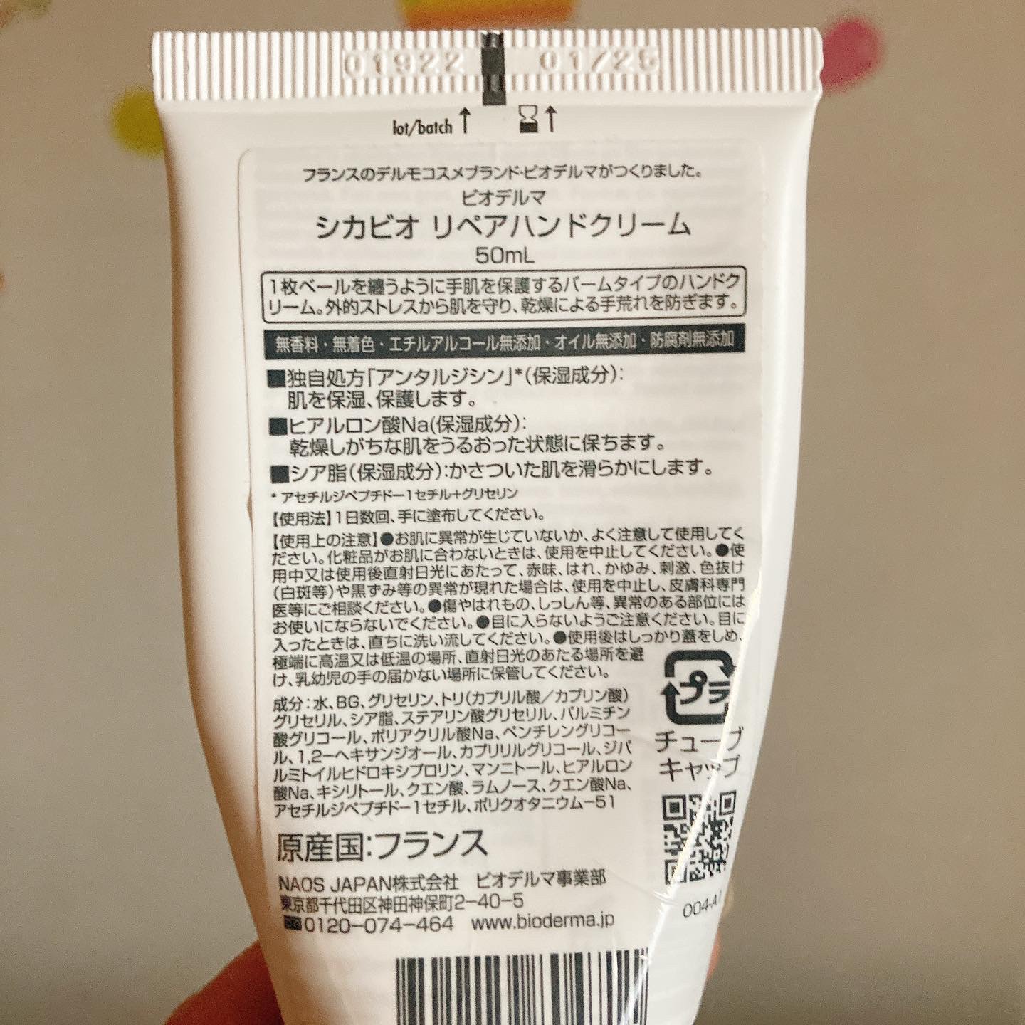 シカビオ リペアハンドクリーム/ビオデルマ/ハンドクリームを使ったクチコミ（2枚目）