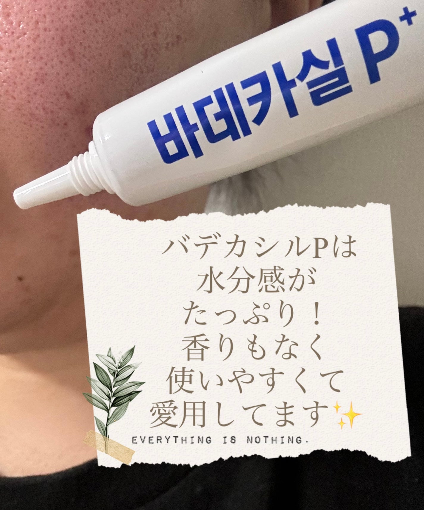 BADECASIL DERMASEAL MASK/23years old/シートマスク・パックを使ったクチコミ(4枚目)