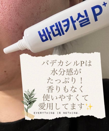 BADECASIL DERMASEAL MASK/23years old/シートマスク・パックを使ったクチコミ(4枚目)