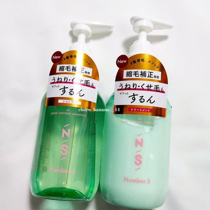 うねりコントロール シャンプー/ヘアトリートメント/Number.S /市販シャンプーを使ったクチコミ(7枚目)