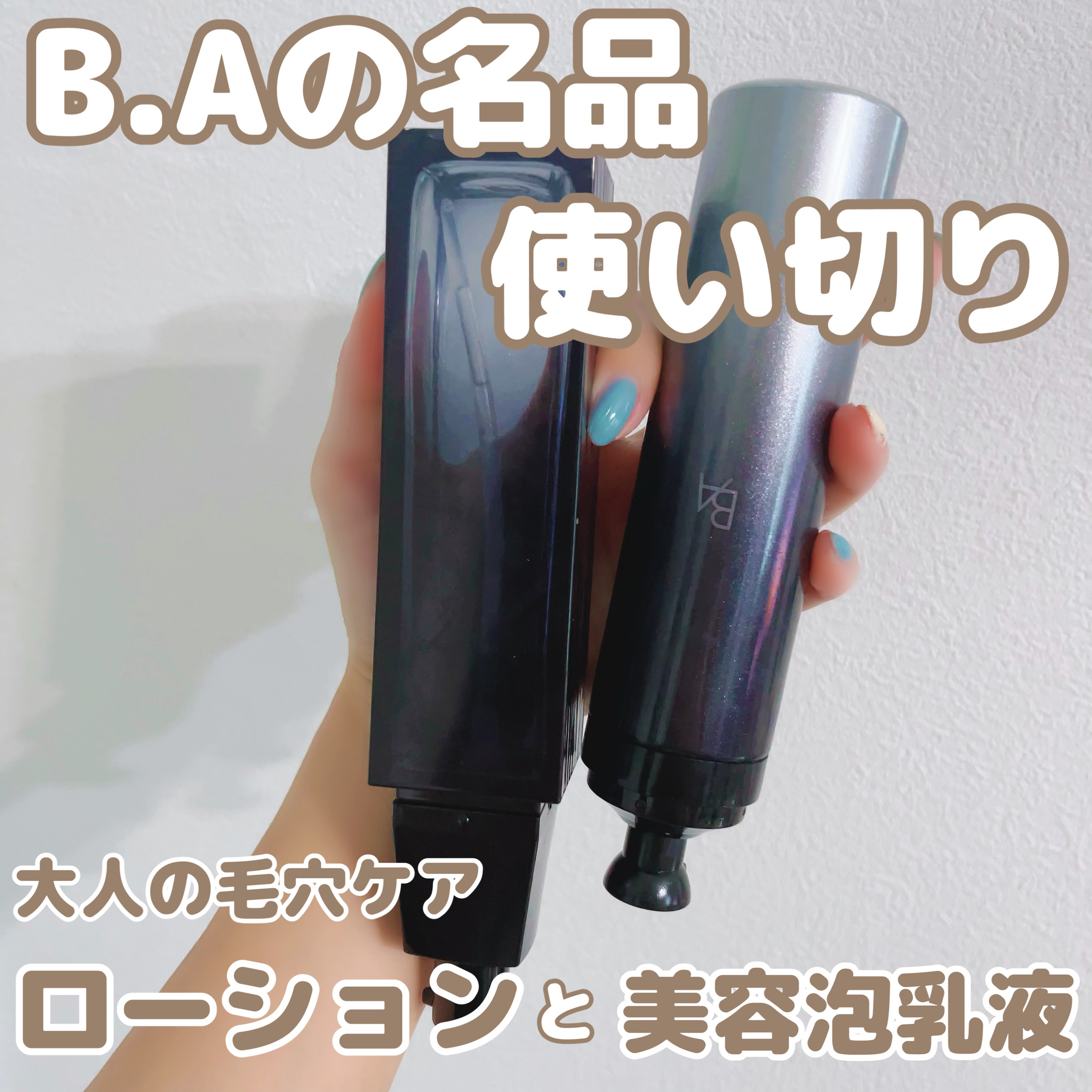 B.A ローション イマース/B.A/化粧水を使ったクチコミ（1枚目）