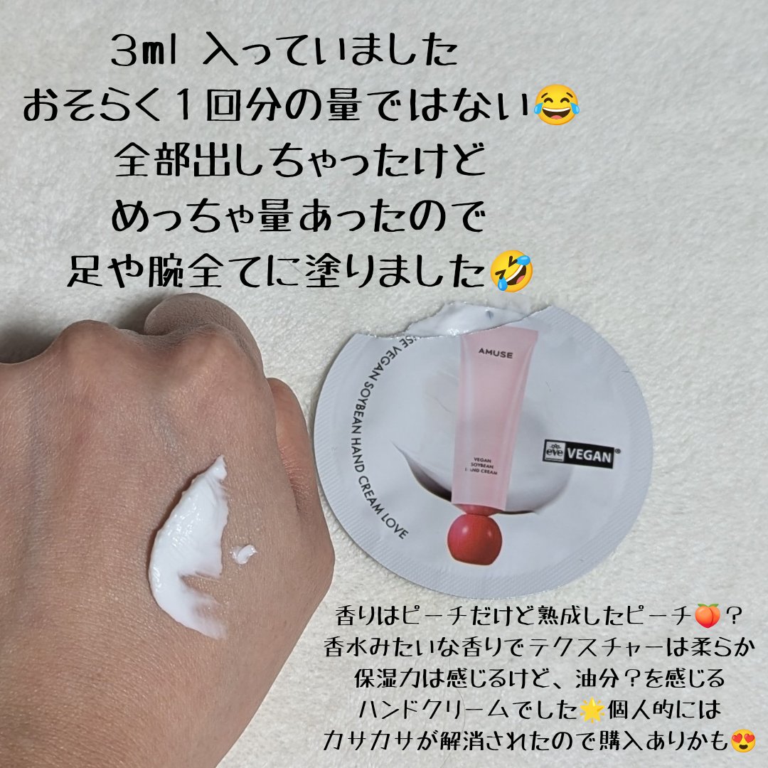 まめハンドクリーム/AMUSE/ハンドクリームを使ったクチコミ（2枚目）