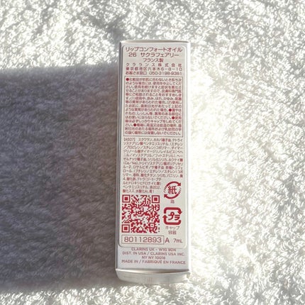 リップコンフォートオイル/CLARINS/リップグロスを使ったクチコミ(4枚目)