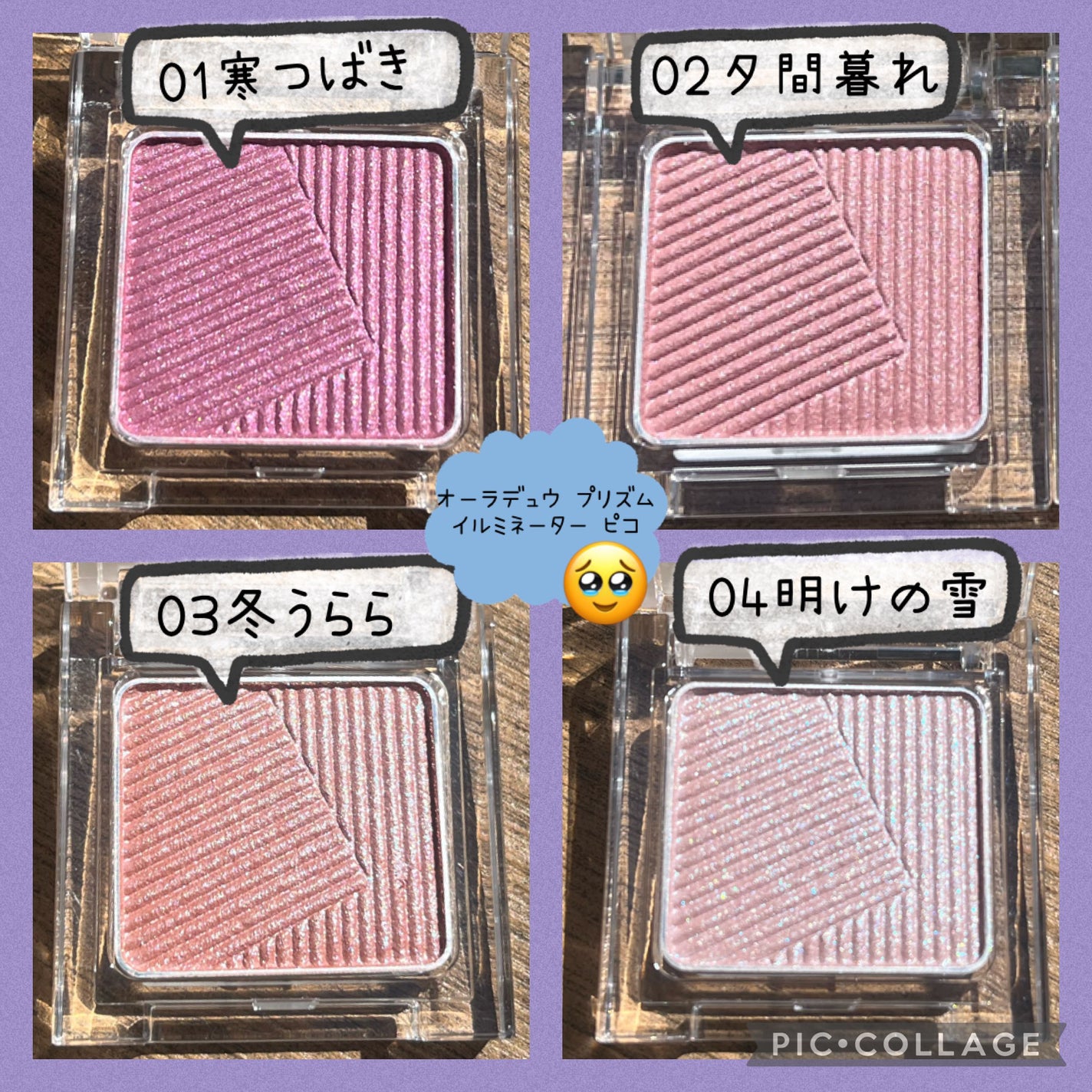 ポップ パウダージェル アイシャドウ/SHISEIDO/単色アイシャドウを使ったクチコミ(3枚目)