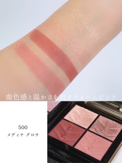 クチュール ミニ クラッチ/YVES SAINT LAURENT BEAUTE/アイシャドウパレットを使ったクチコミ(6枚目)