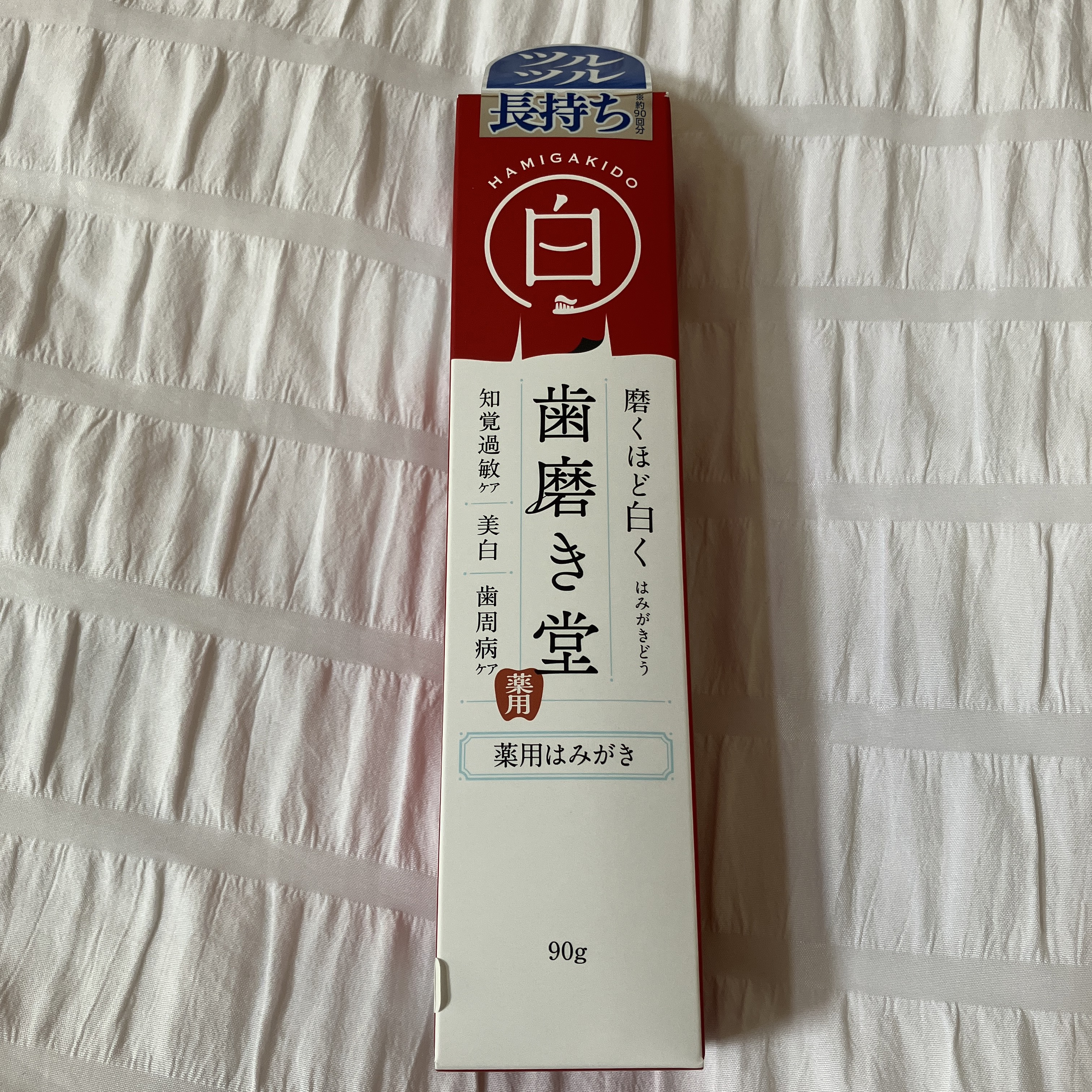 歯磨き堂 薬用ホワイトニングペースト/歯磨き堂/歯磨き粉を使ったクチコミ（1枚目）