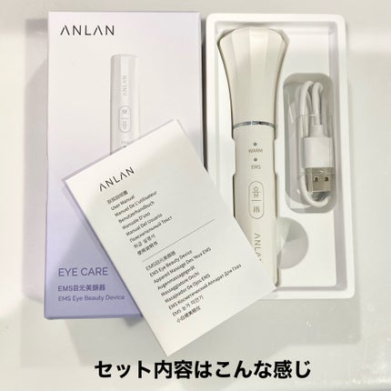 目元美顔器/ANLAN/美顔器・マッサージを使ったクチコミ(3枚目)