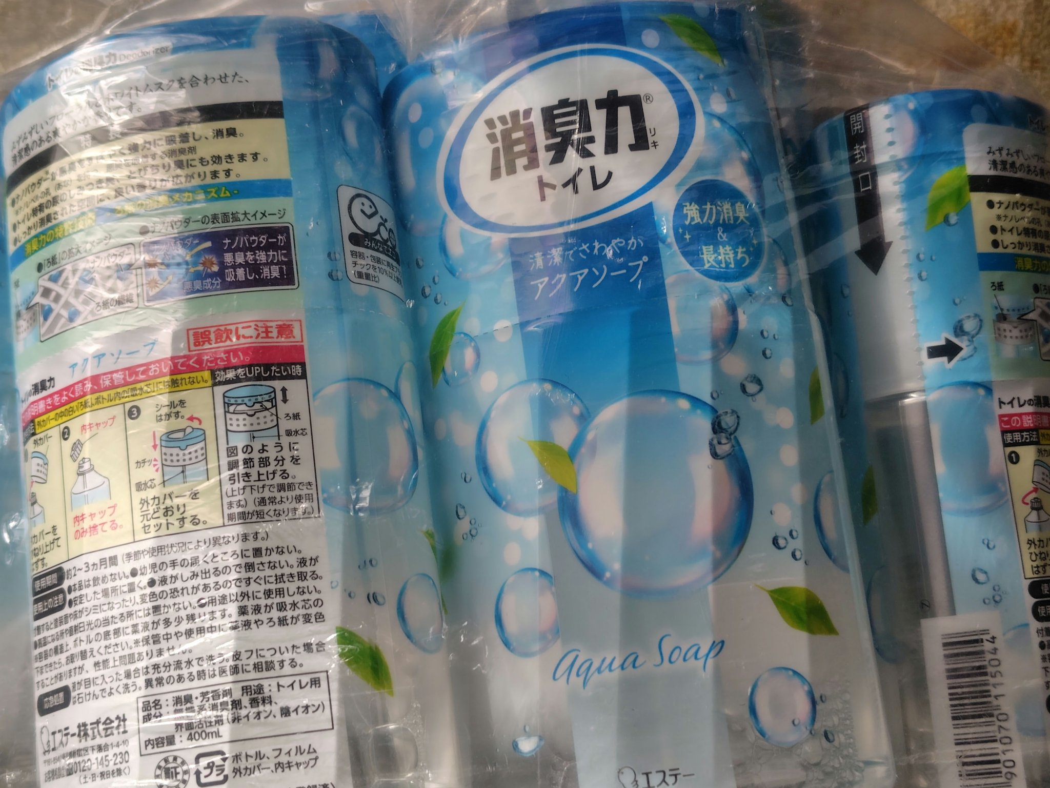 消臭力 トイレ用/消臭力/その他を使ったクチコミ（1枚目）