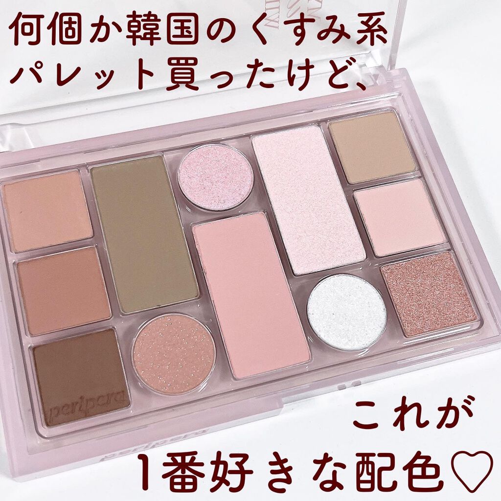 オールテイクムードテクニックパレット/PERIPERA/アイシャドウパレットを使ったクチコミ(4枚目)