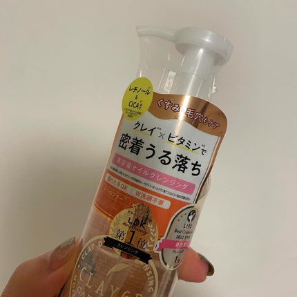 クレンジングオイル/CLAYGE/オイルクレンジングを使ったクチコミ(2枚目)