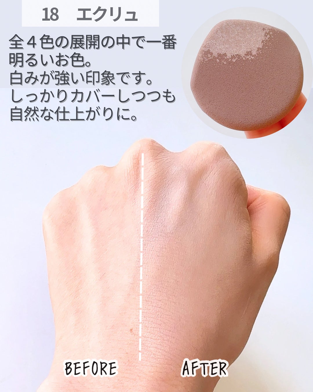 エフェクト ライク フィニッシュ クッション ファンデーション/vim BEAUTY/クッションファンデーションを使ったクチコミ(3枚目)