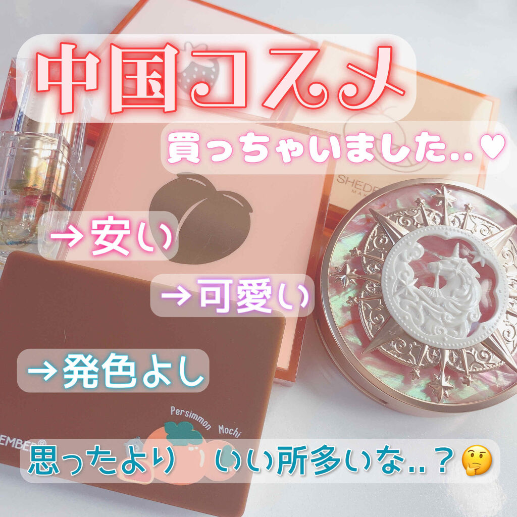  诗蒂娅九色眼影盘 (9 Colors Eye Shadow Palette)/SHEDELLA/アイシャドウパレットを使ったクチコミ（1枚目）