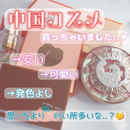 中国コスメ/口紅を使ったクチコミ(1枚目)