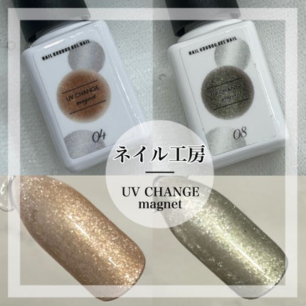 セルフカラージェル/ネイル工房/ジェルネイルを使ったクチコミ(1枚目)