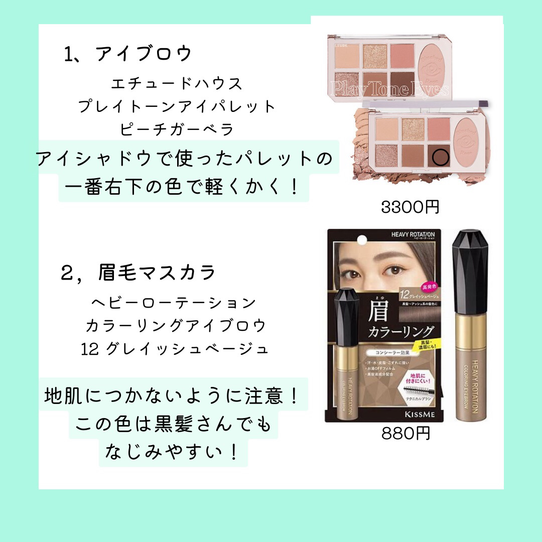 カラーリングアイブロウ/ヘビーローテーション/眉マスカラを使ったクチコミ（2枚目）