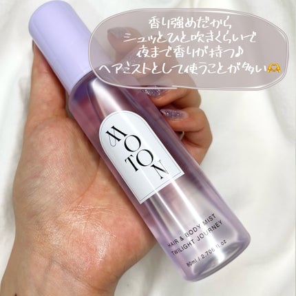 MOTON ヘア&ボディミスト トワイライトジャーニー/MOTON/香水(レディース)を使ったクチコミ(4枚目)