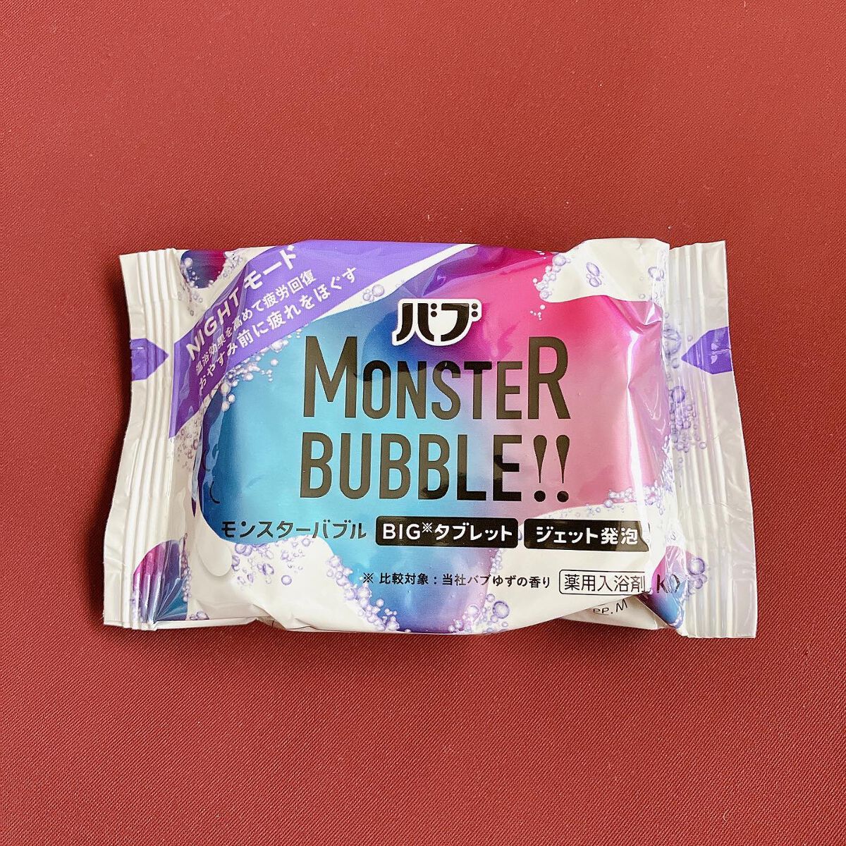 モンスターバブル NIGHTモード /バブ/炭酸系入浴剤を使ったクチコミ（2枚目）