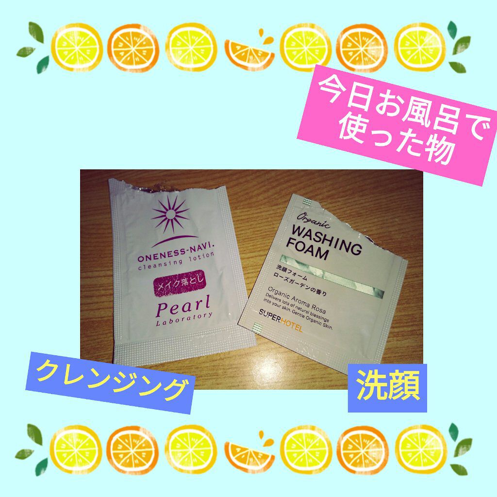 ワンネスナヴィ　クレンジングローション/シャロン/オイルクレンジングを使ったクチコミ（1枚目）
