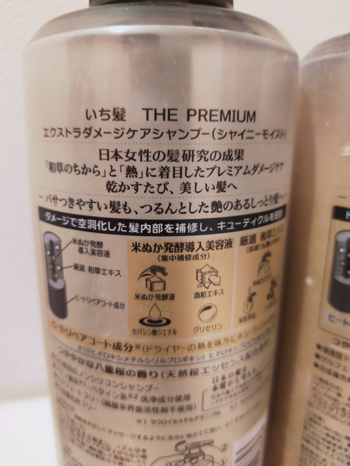 THE PREMIUM エクストラダメージケアシャンプー/トリートメント(シャイニーモイスト)/いち髪/市販シャンプーを使ったクチコミ(2枚目)