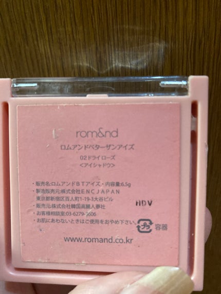 ベターザンアイズ/rom&nd/アイシャドウパレットを使ったクチコミ(2枚目)