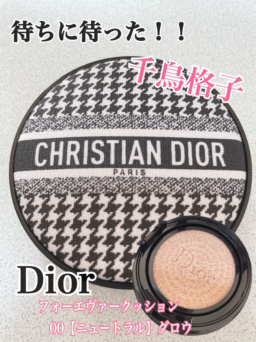 Dior ディオールスキン フォーエバークッション ニュールック ファンデ　00デパコス