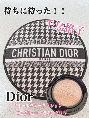 【旧】ディオールスキン フォーエヴァー クッション 00 ニュートラル<ニュー ルック エディション>（生産終了）/Dior/クッションファンデーションを使ったクチコミ（1枚目）