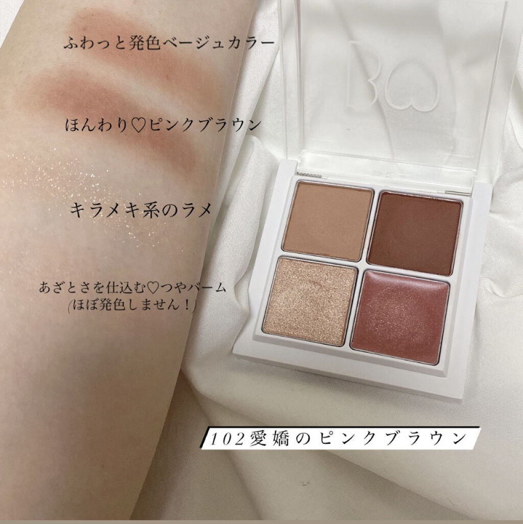 THE アイパレR/b idol/アイシャドウパレットを使ったクチコミ（2枚目）