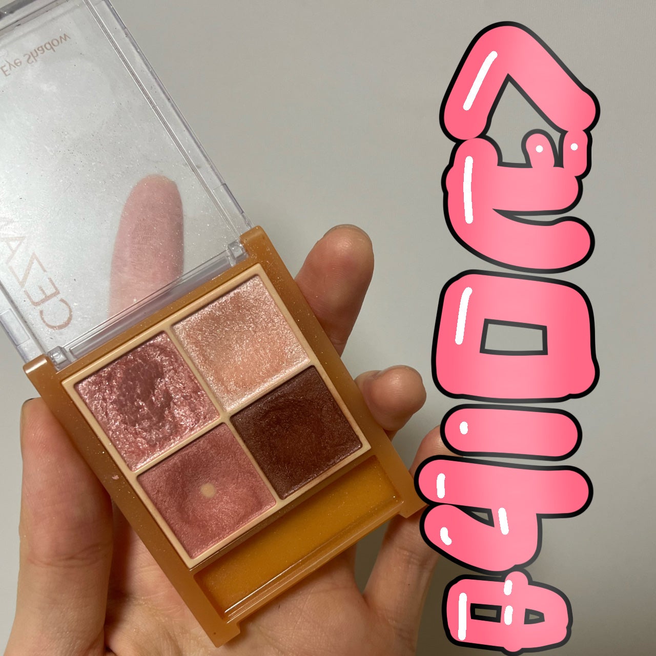 ベージュトーンアイシャドウ/CEZANNE/アイシャドウパレットを使ったクチコミ(1枚目)