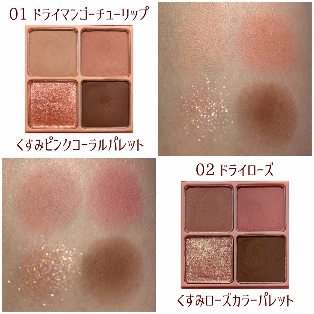 ベターザンアイズ/rom&nd/アイシャドウパレットを使ったクチコミ(3枚目)