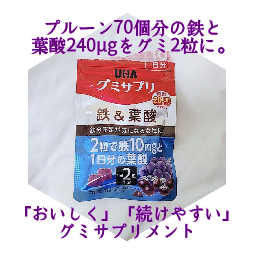 UHA味覚糖 グミサプリ 鉄葉酸 110日分 220粒 通販