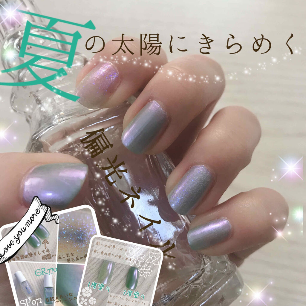 ネイルホリック リミテッドカラー Sea Shell/ネイルホリック/マニキュアを使ったクチコミ（1枚目）