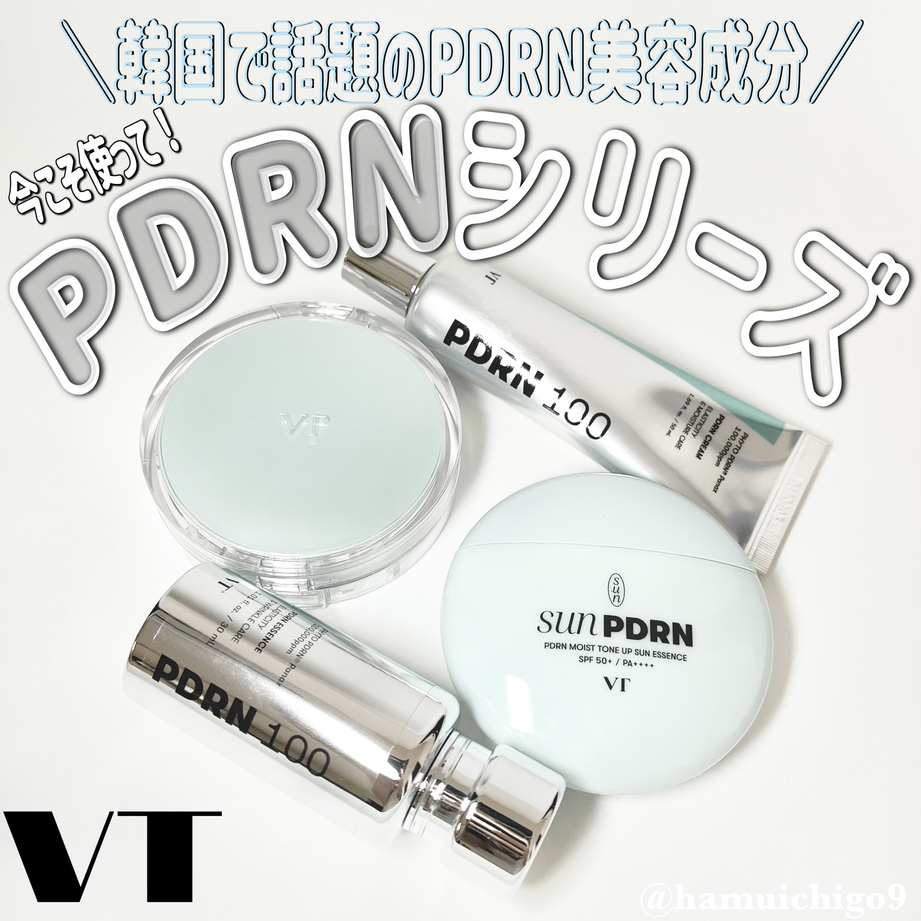 PDRN エッセンスグロウサンパクト/VT/日焼け止めクリームを使ったクチコミ（1枚目）