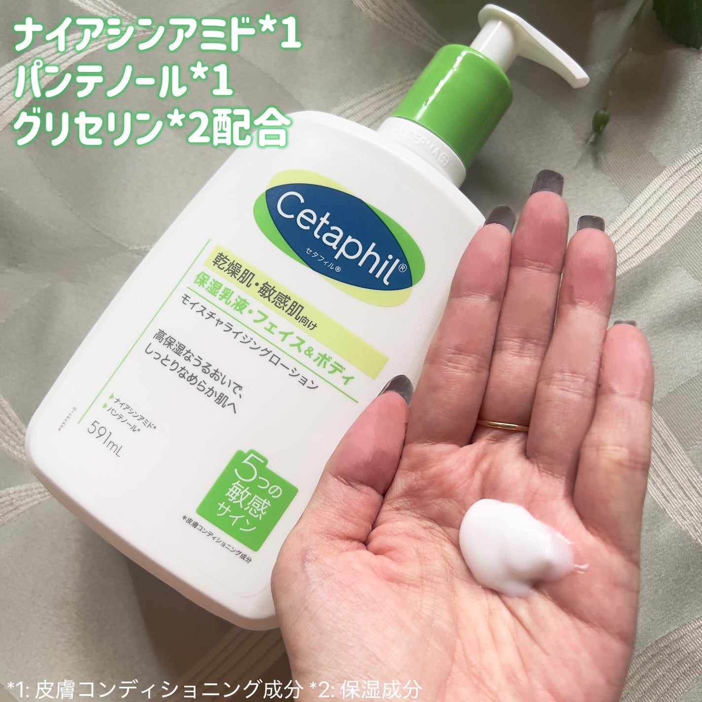 モイスチャライジングローション/セタフィル/ボディローションを使ったクチコミ(2枚目)
