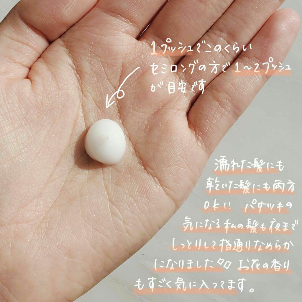 CCミルク/エッセンシャル/ヘアミルクを使ったクチコミ(3枚目)